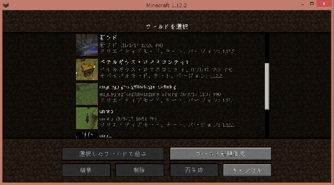 はじめてのマイクラ 1日目 ゲームの始め方